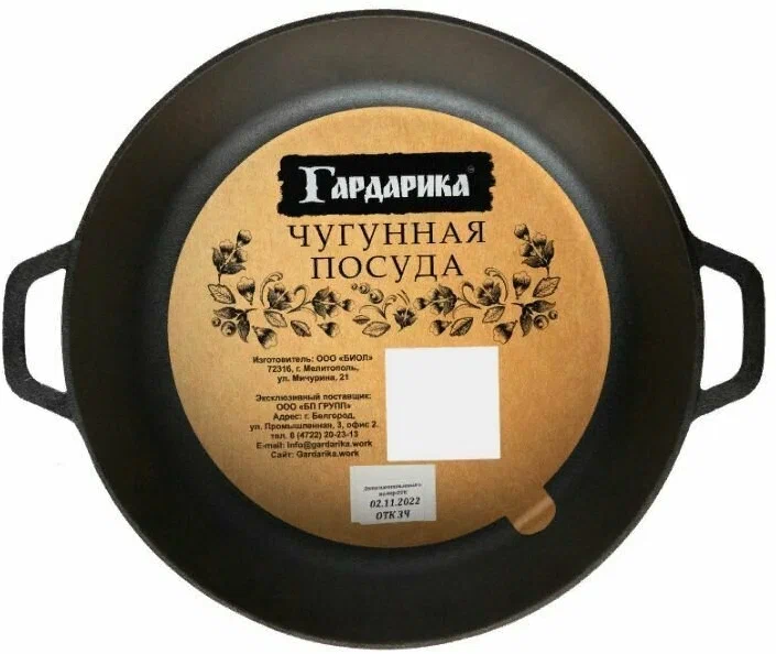 Жаровня чугунная 280х65мм с двумя ручками без крышки