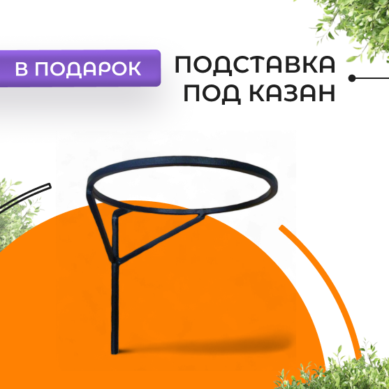 МАНГАЛ "МАЛЫШ"